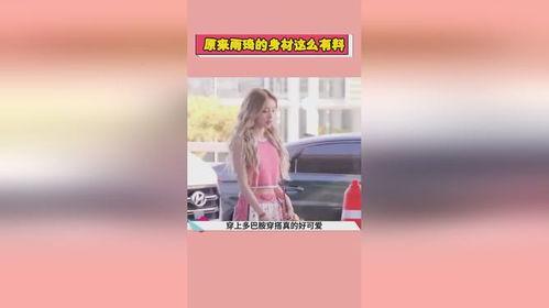 娱乐吃瓜宋雨琦,揭秘明星背后的故事  第2张