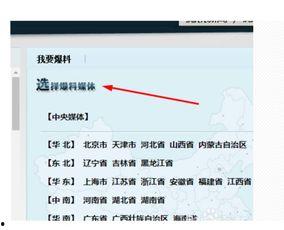 如何上腾讯新闻爆料,腾讯新闻助力见证真相  第2张